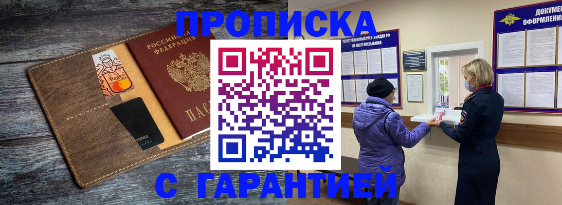 найти адрес прописки в Губкинском