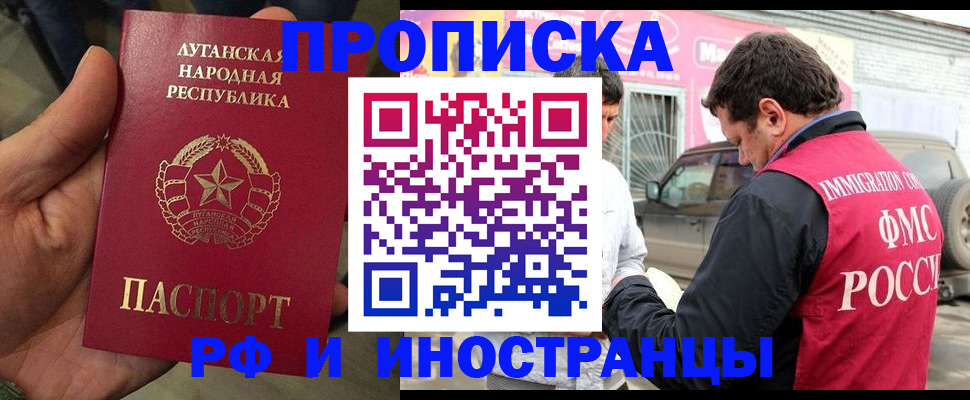 временная регистрация купить в Губкинском