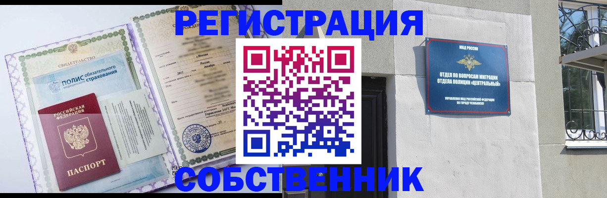 прописка ребенка в Губкинском