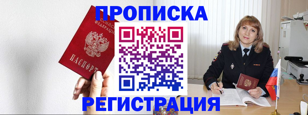 временная регистрация надежно в Губкинском