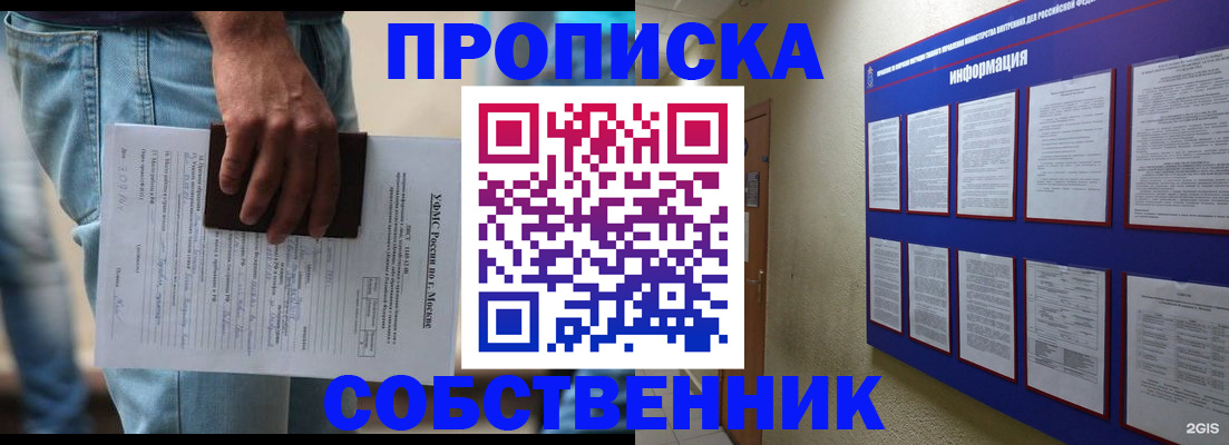 прописка паспорт в Губкинском
