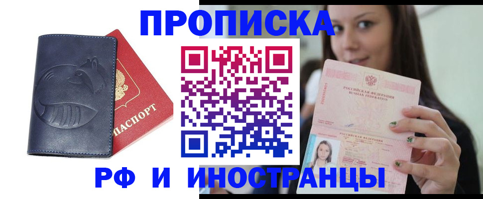 прописка регистрация в Губкинском