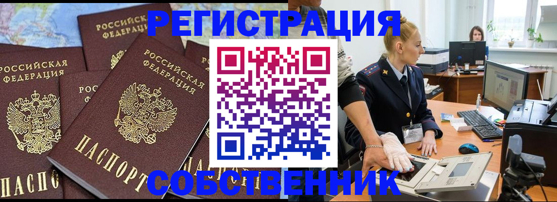 временная регистрация гарантия в Губкинском